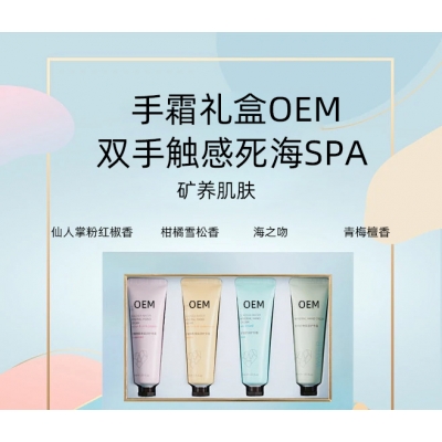 广州壹美化妆品_护手霜OEM 补水保湿 滋养手部 修护去死皮 嫩白滋养 护手霜代加工贴牌