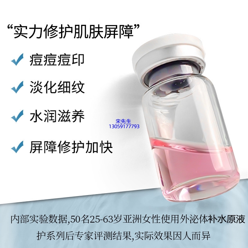 广州壹美化妆品_水光动能素