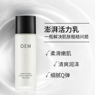 广州壹美化妆品_保湿精华液OEM
