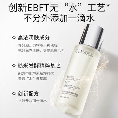 广州壹美化妆品_二裂酵母保湿精华乳液OEM