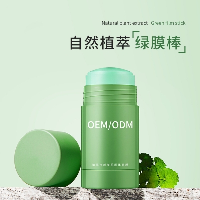 广州壹美化妆品_固体面膜OEM