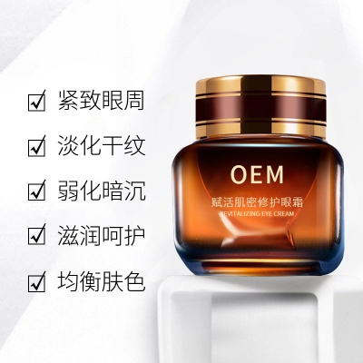 广州壹美化妆品_紧致淡纹眼霜