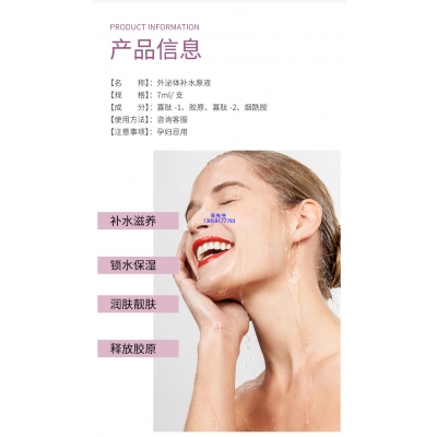 广州壹美化妆品_仪器导入式_水光动能素