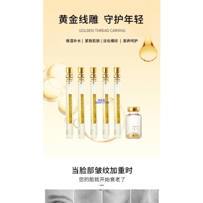 广州壹美化妆品_黄金线雕OEM代加工