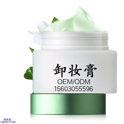 广州壹美化妆品_卸妆膏 温和不刺激 O刺激配方 深层清洁彩妆护肤面部无残留