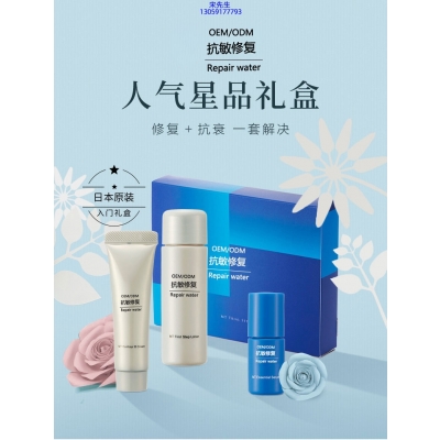 广州壹美化妆品_人参滋养抗衰套装