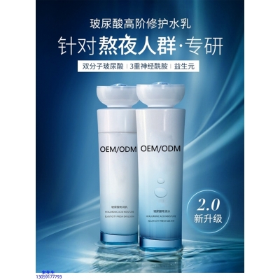 广州壹美化妆品_玻尿酸水乳套装
