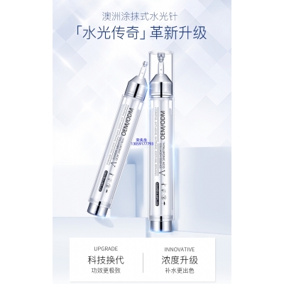 广州壹美化妆品_水光针精华原液