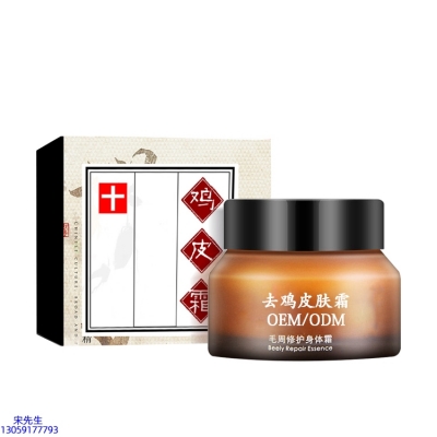 广州壹美化妆品_去鸡皮肤毛刺毛角周滋润修复保湿身体霜
