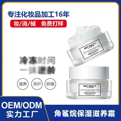 广州壹美化妆品_角鲨烷抗初老修护细纹保湿面霜