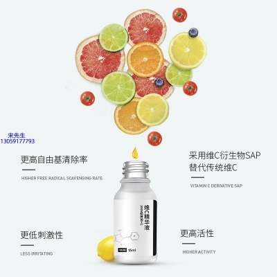 广州壹美化妆品_精华液VC面部去皱抗皱提拉精致补水保湿提亮肤色美白