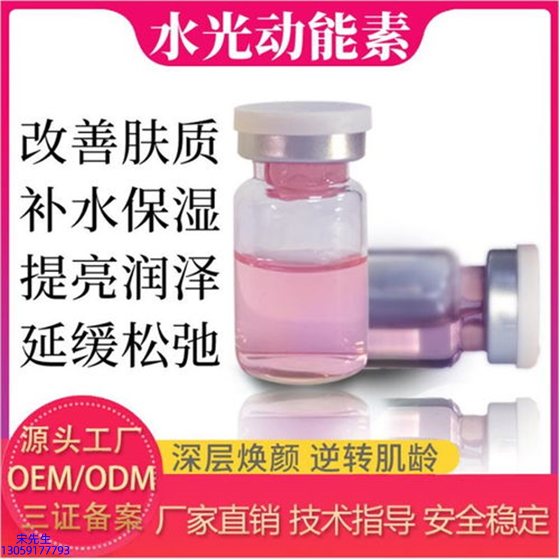 广州壹美化妆品_水光的玻尿酸有什么不同?