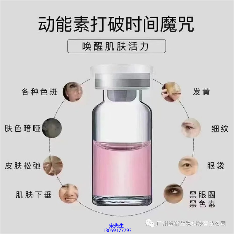 广州壹美化妆品_水光OEM代加工贴牌