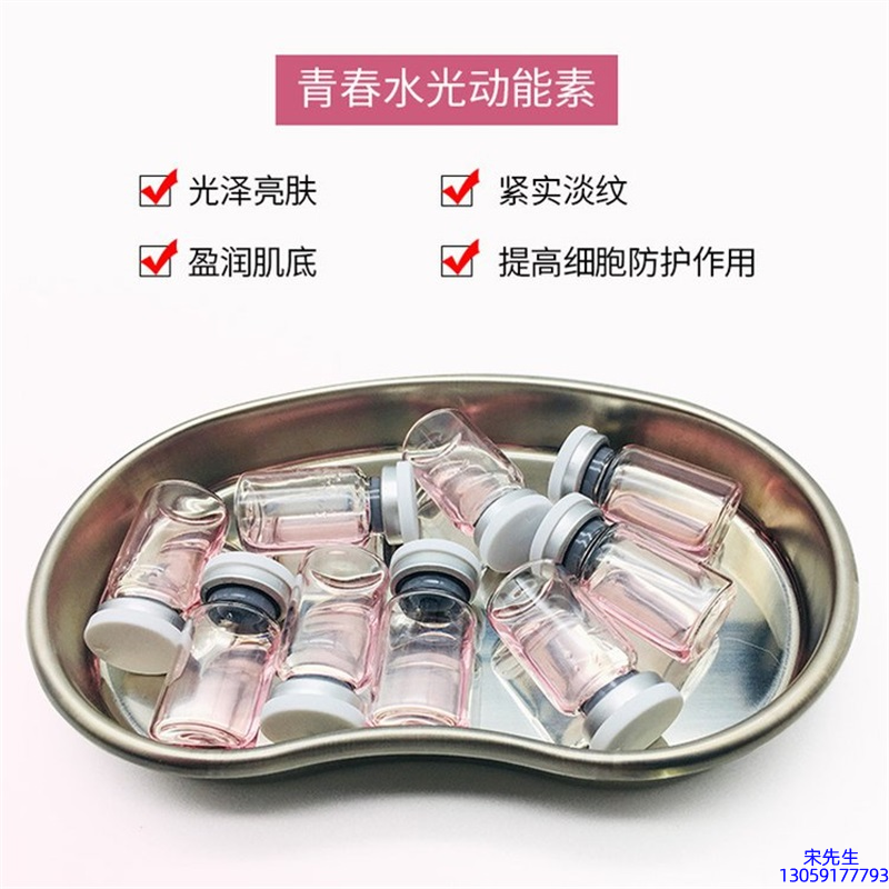 广州壹美化妆品_水光动能素补水