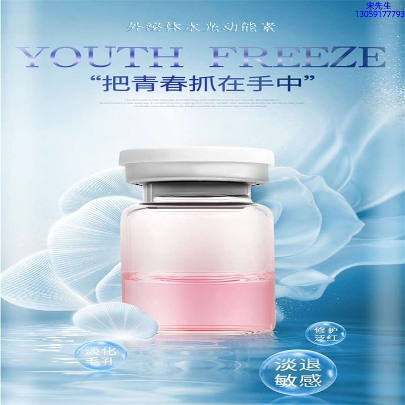 广州壹美化妆品_水光和有针区别