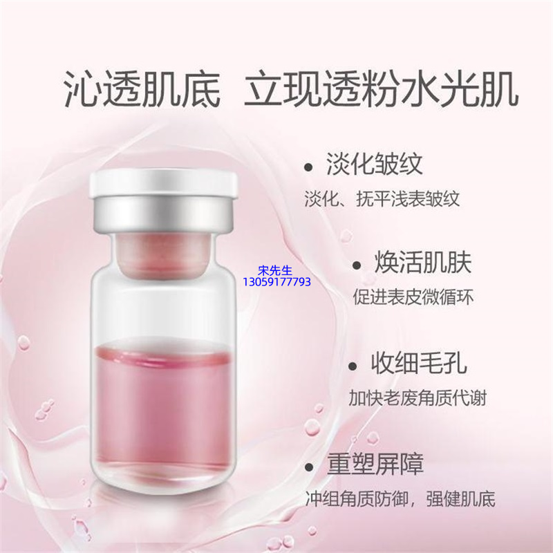 广州壹美化妆品_水光动能素精华原液代加工