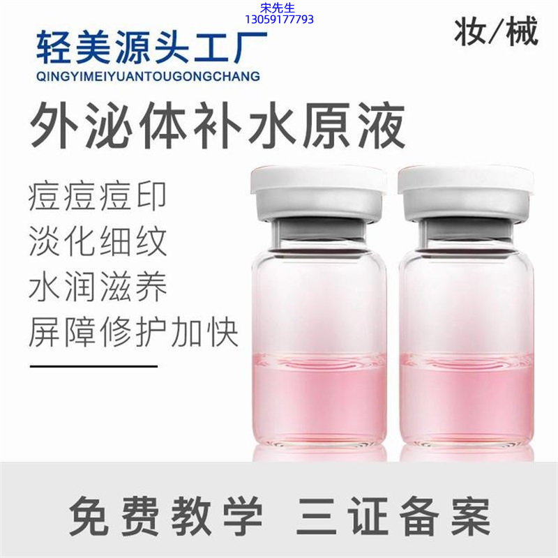 广州壹美化妆品_水光逆龄抗衰