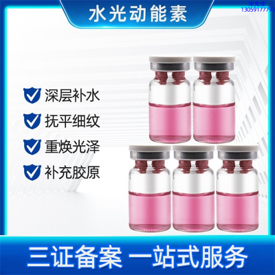 广州壹美化妆品_水光贴牌