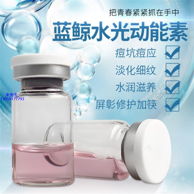 广州壹美化妆品_水光动能素精华原液保湿