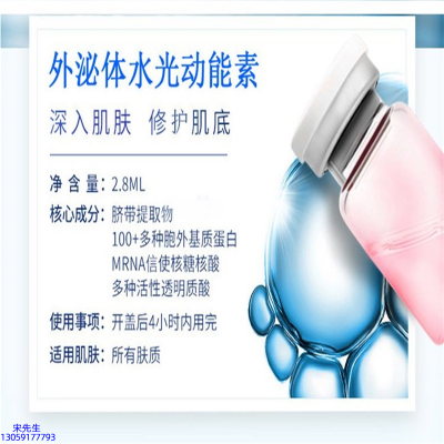 广州壹美化妆品_水光效果怎么样？