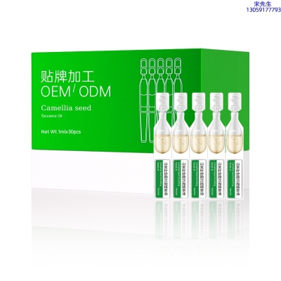 广州壹美化妆品_山茶籽舒颜次抛精萃油