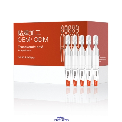 广州壹美化妆品_传明酸赋活亮泽次抛精华液