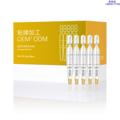 广州壹美化妆品_谷胱甘肽玉肌焕采次抛精华液（30支）